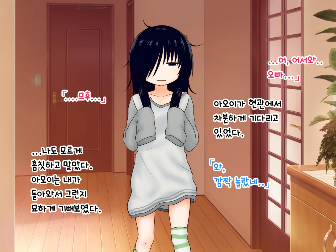 Hikikomori Imouto No Arbeit.｜히키코모리 여동생의 아르바이트